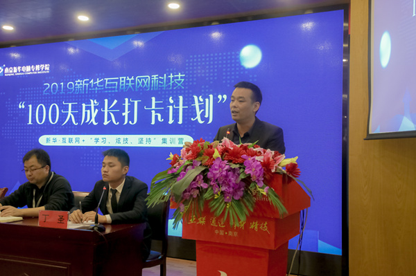 南京新華100天成長(zhǎng)打卡計(jì)劃，等你來(lái)挑戰(zhàn)！
